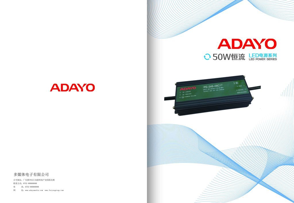 點(diǎn)亮未來(lái) 路燈電源畫(huà)冊(cè)設(shè)計(jì)與專業(yè)會(huì)展服務(wù)一體化解決方案