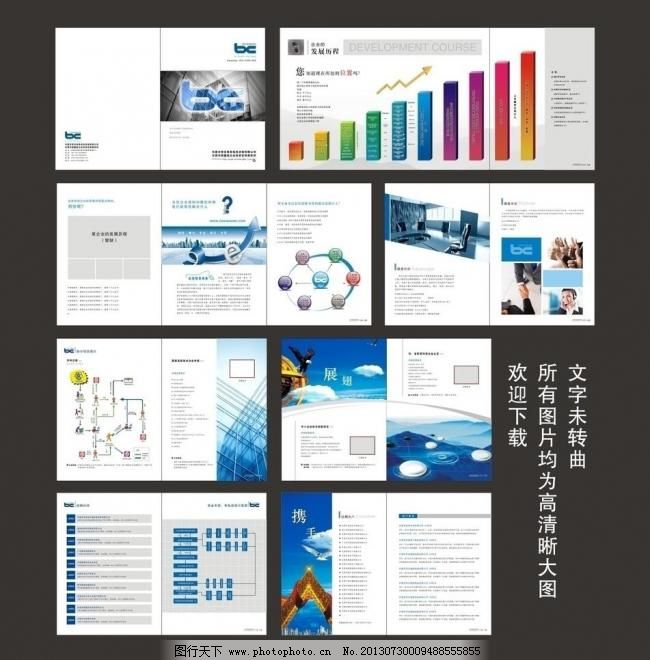 卓越形象，連接未來(lái) 商務(wù)畫(huà)冊(cè)與會(huì)展服務(wù)中的品牌敘事藝術(shù)