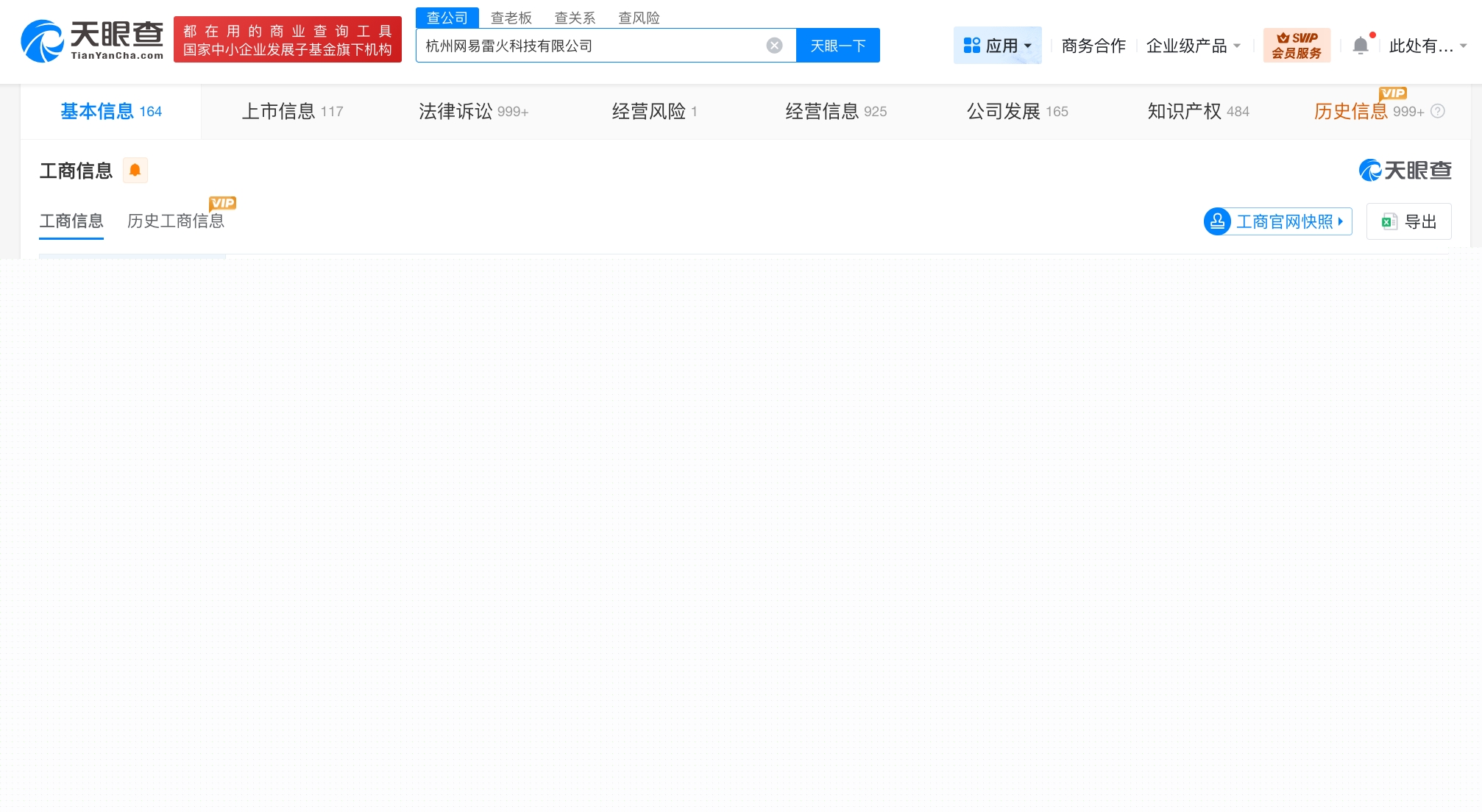 燕云十六聲運營方信息咨詢服務(wù)涉多起糾紛，消費者權(quán)益保護(hù)引關(guān)注